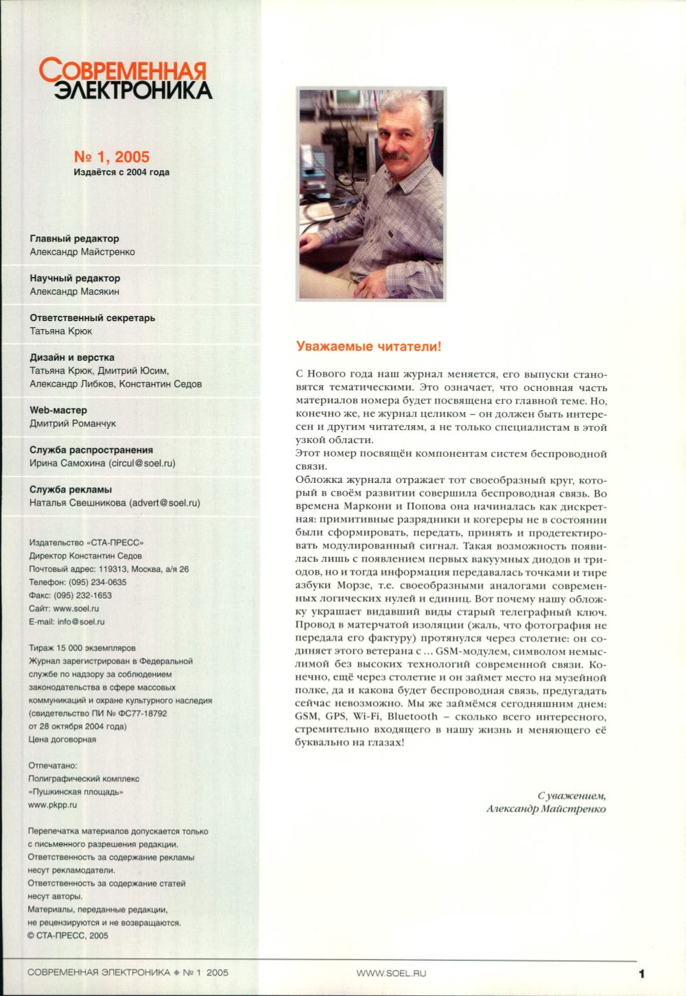 Page Background
