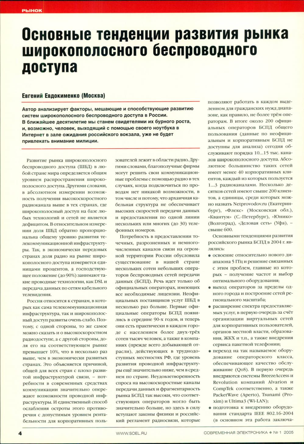 Page Background