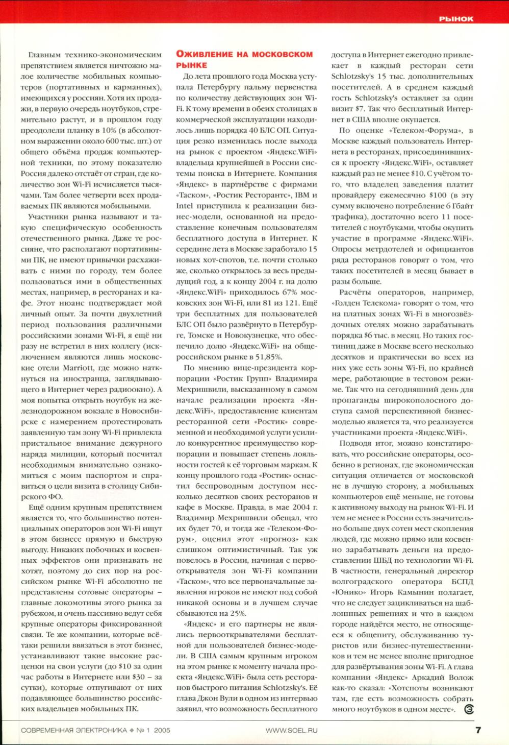 Page Background