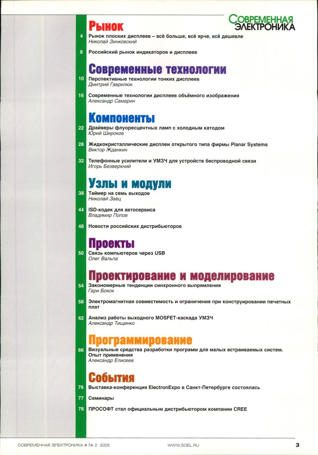 Page Background