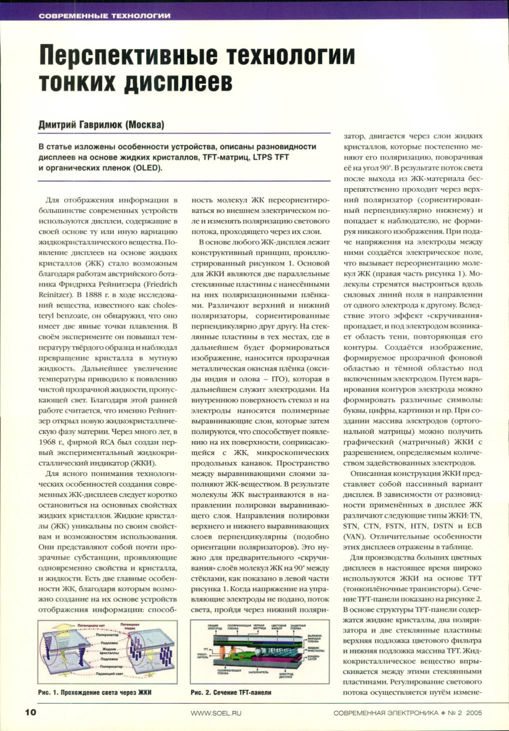Page Background