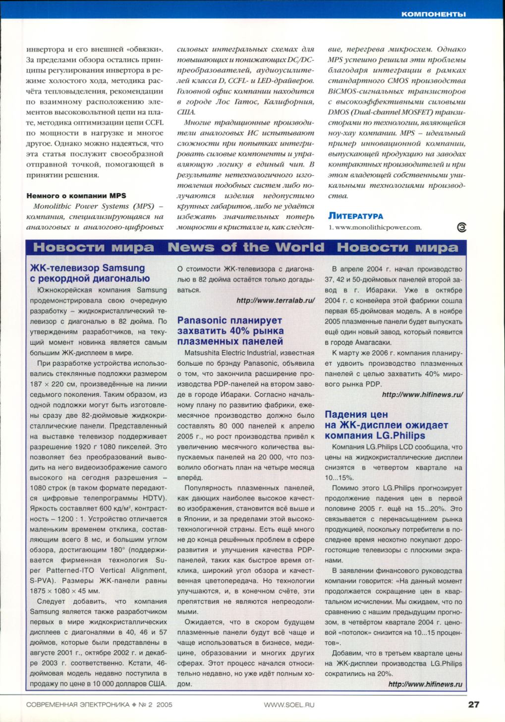 Page Background