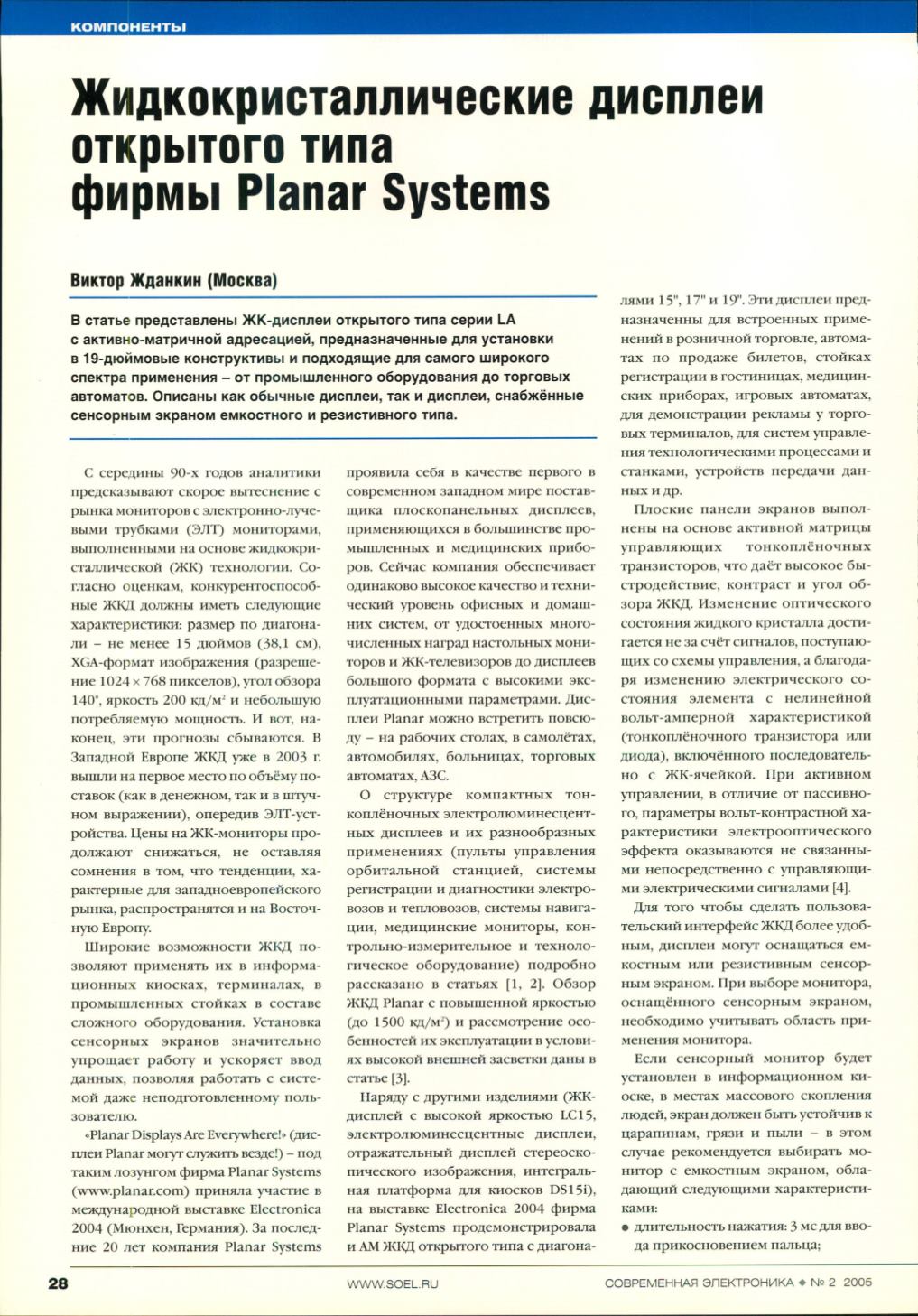 Page Background