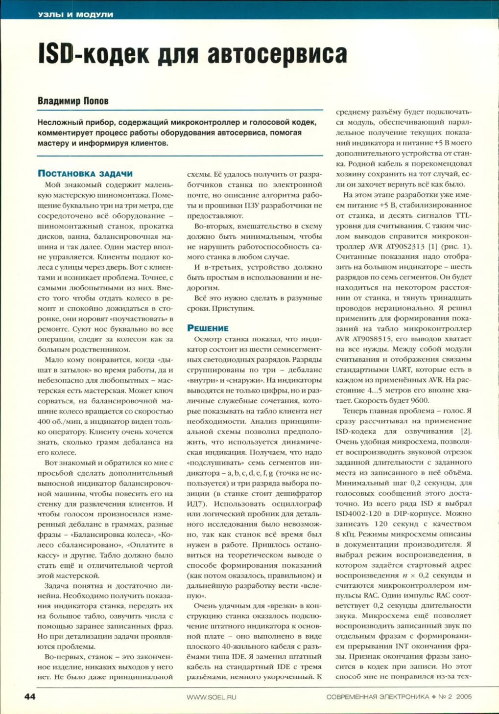 Page Background
