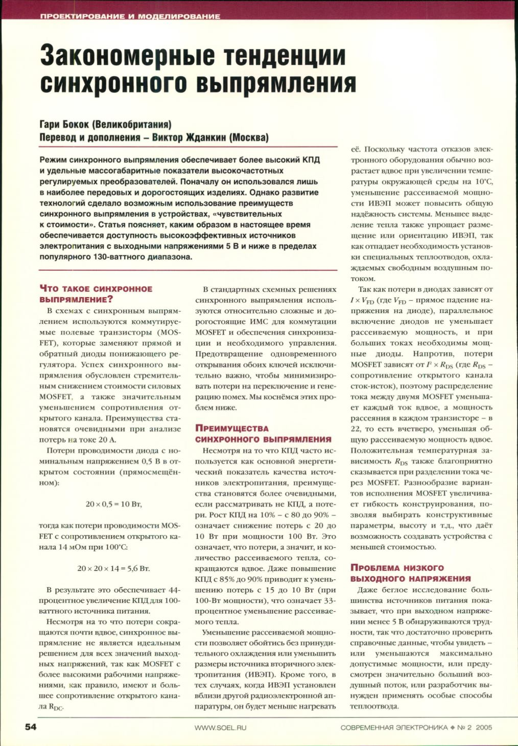 Page Background