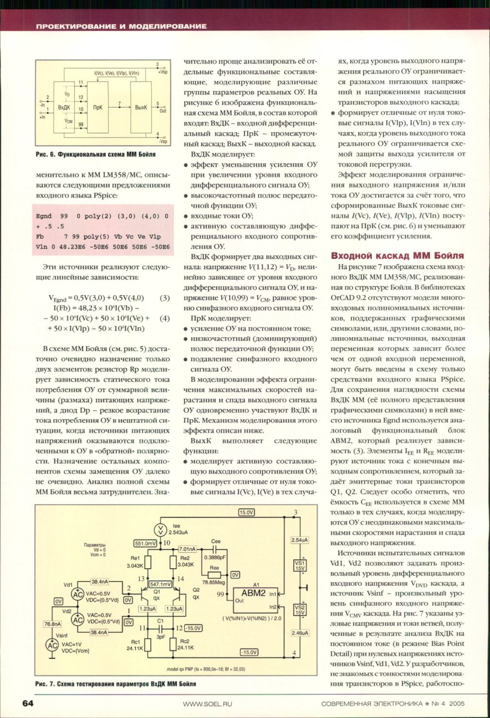 Page Background