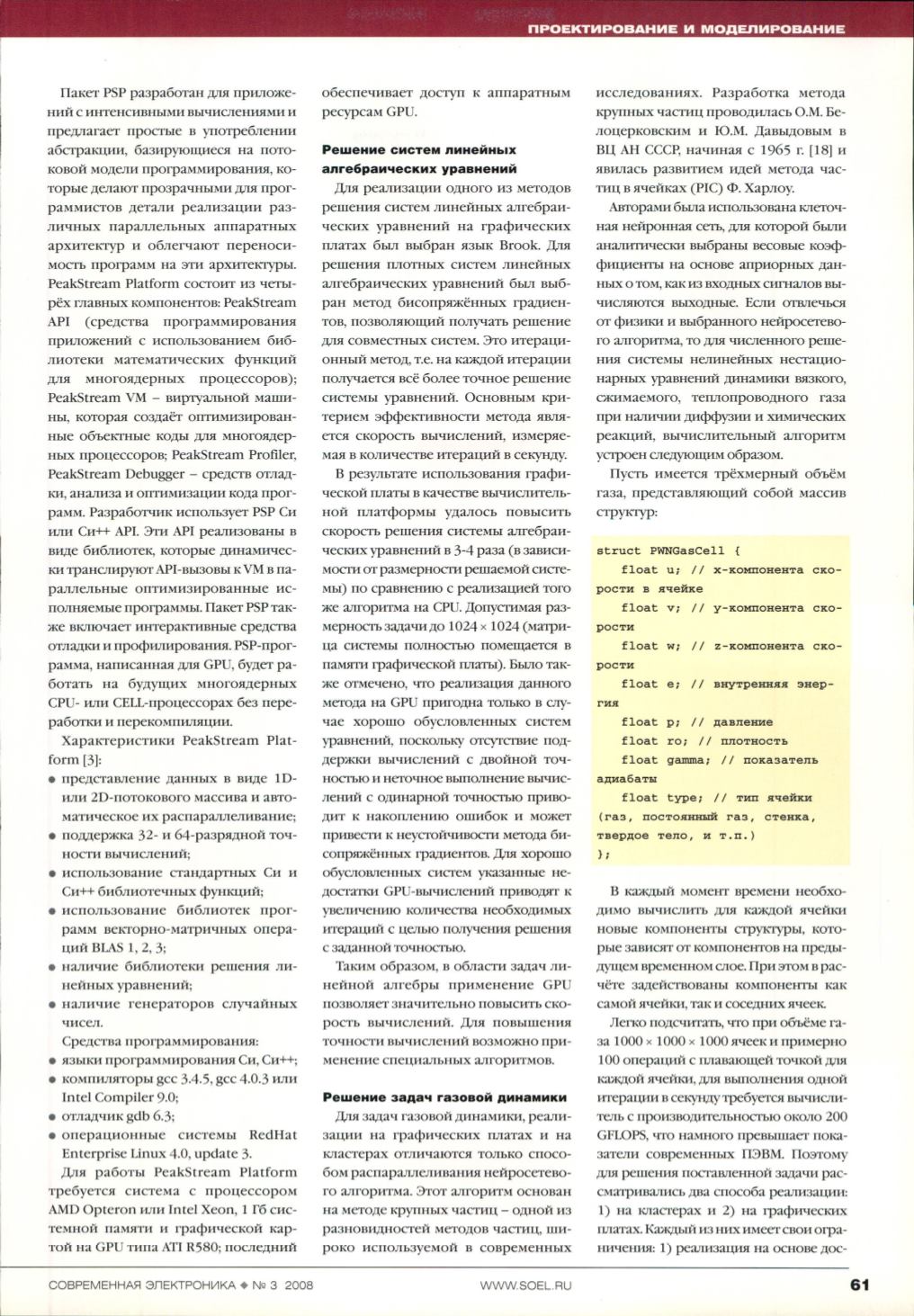 Page Background