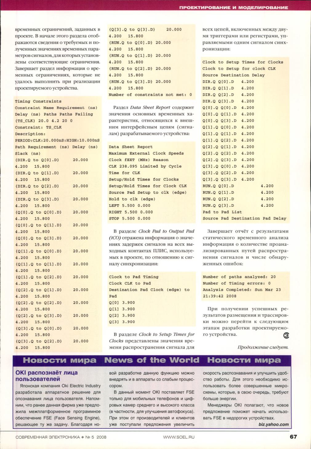 Page Background