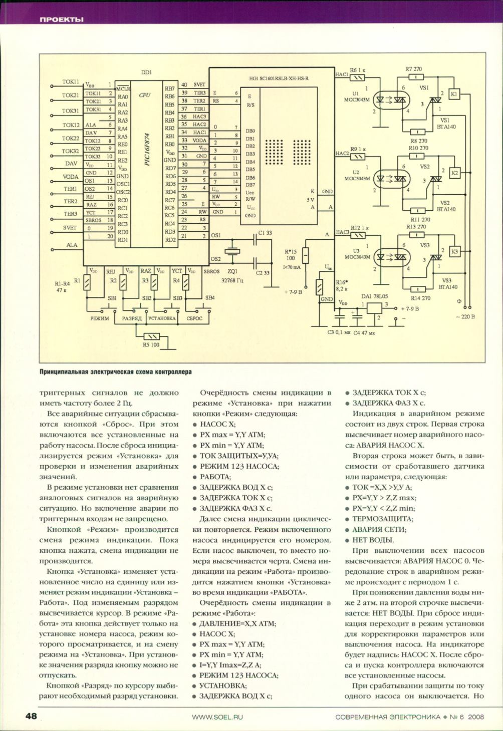 Page Background