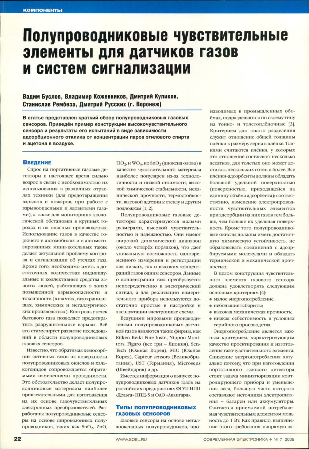 Page Background
