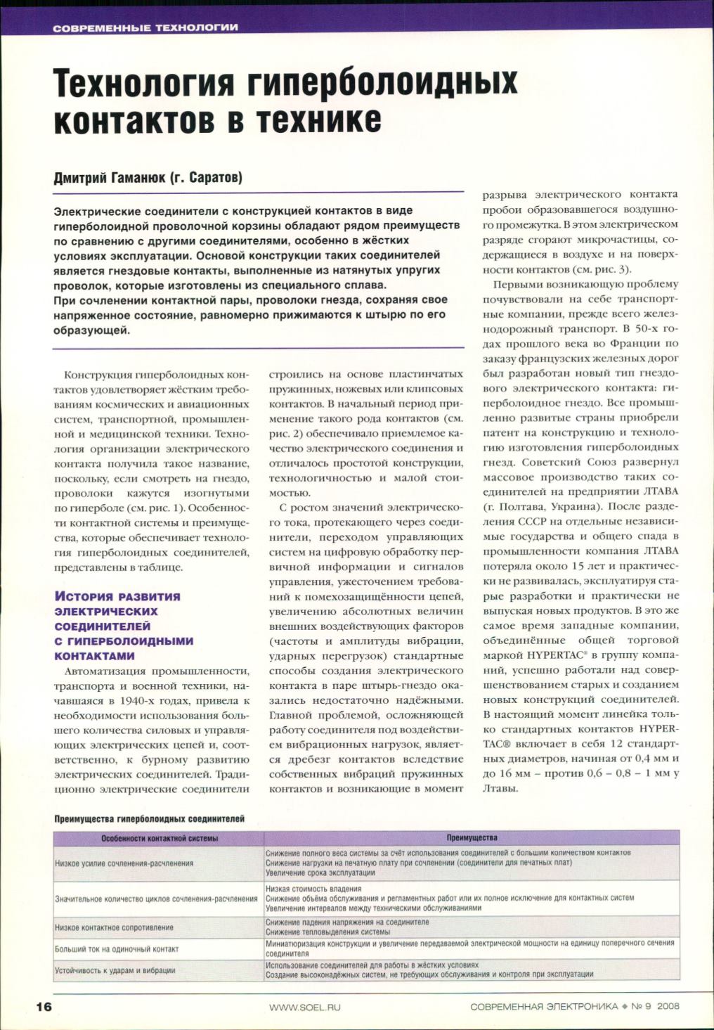 Page Background