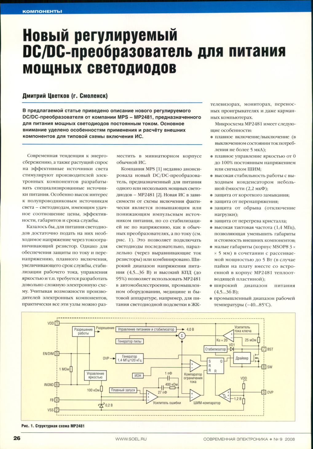 Page Background