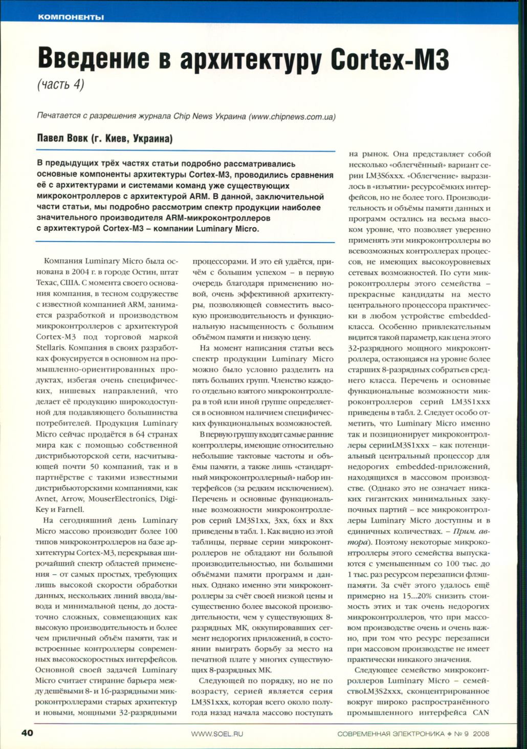 Page Background