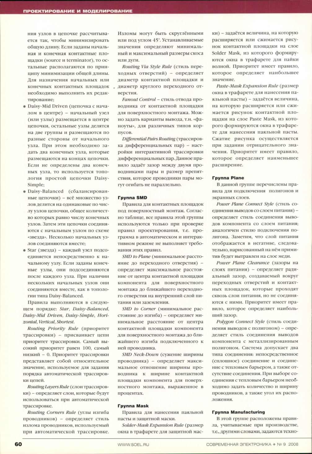 Page Background
