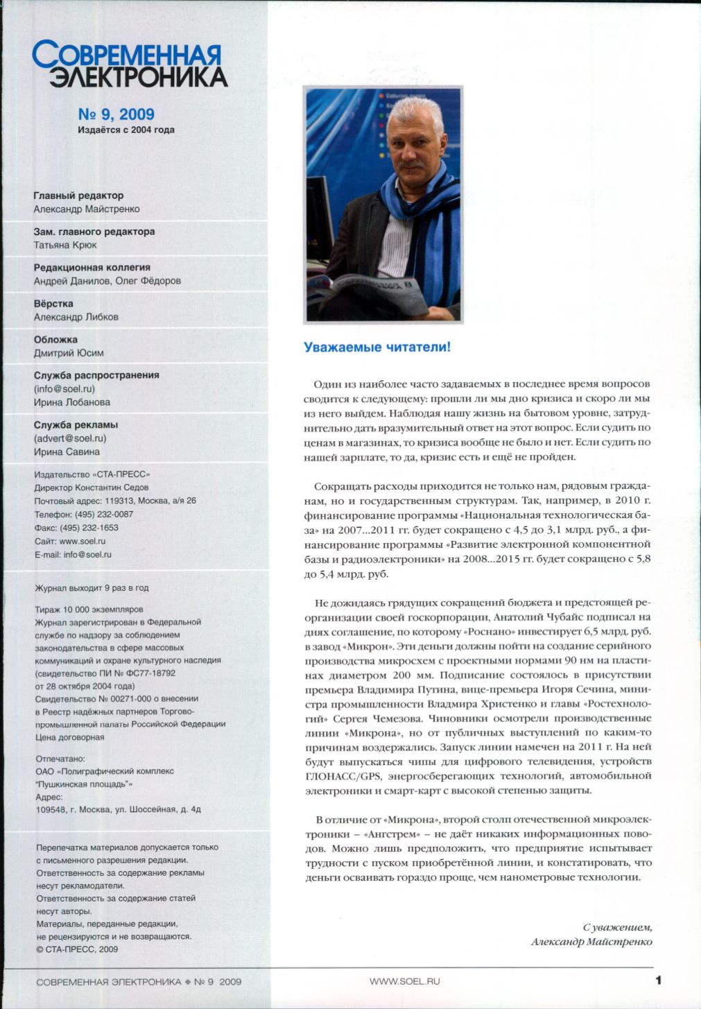 Page Background