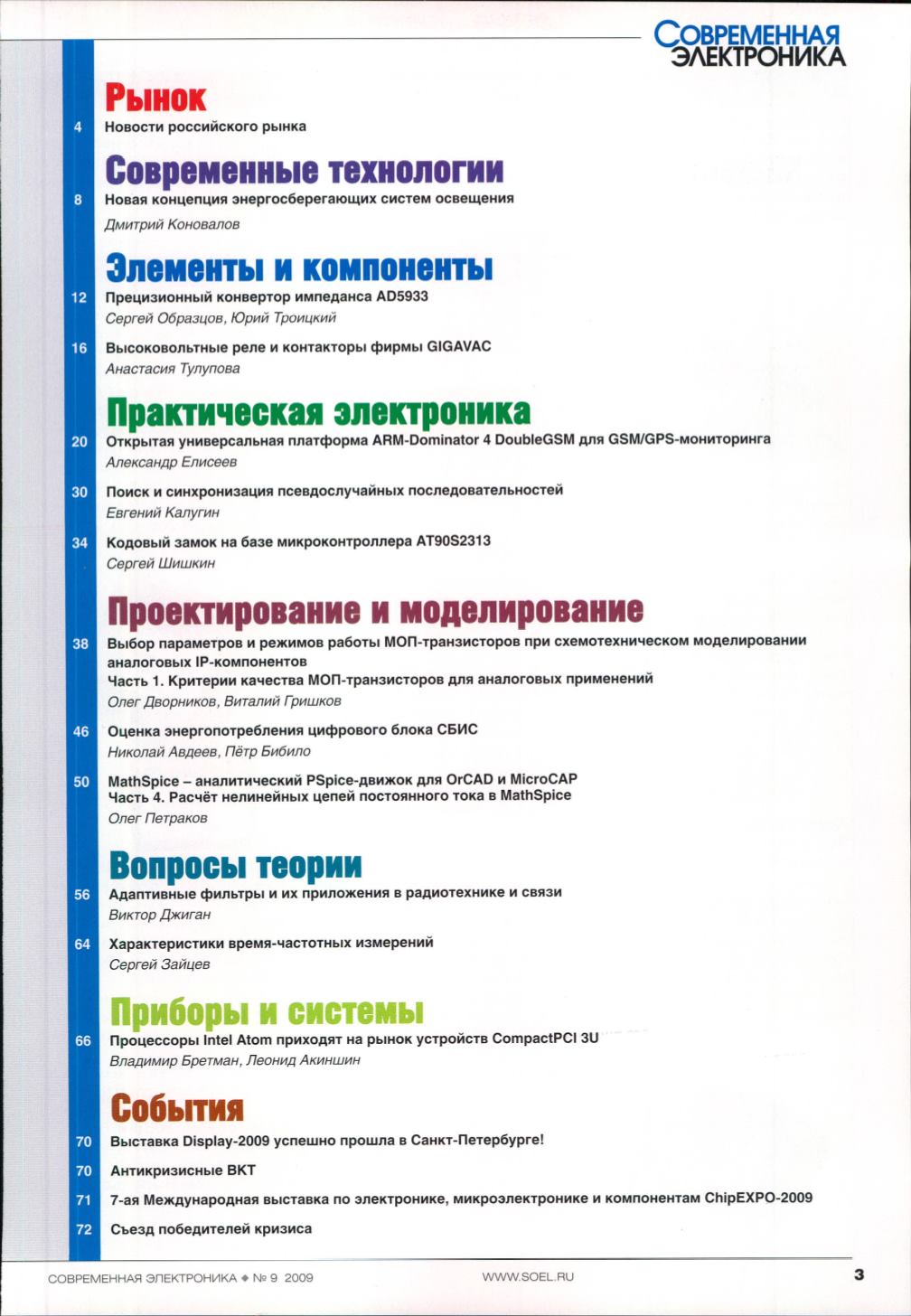 Page Background