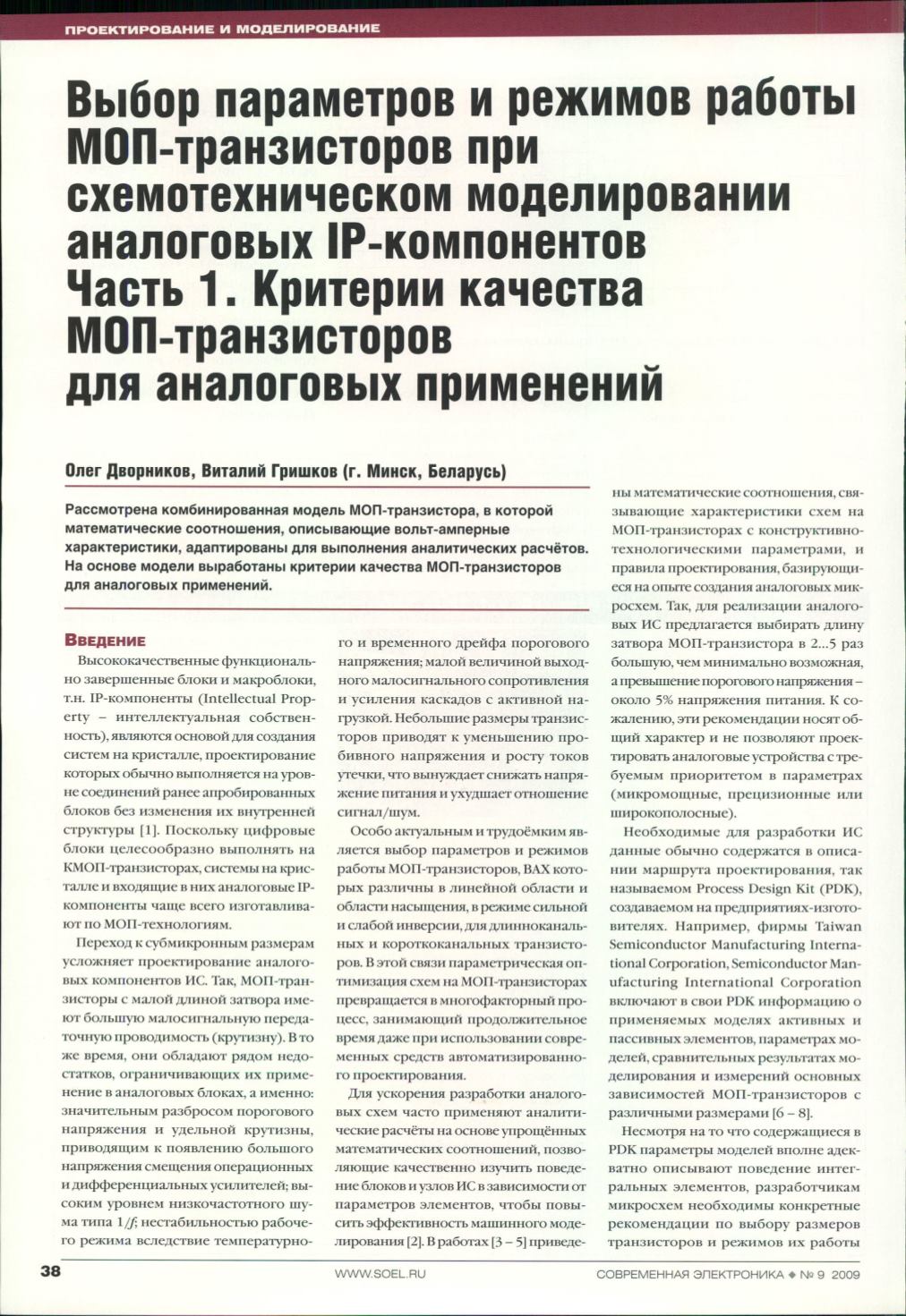 Page Background